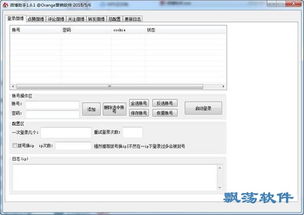 微博助手Orange營銷軟件 信息咨詢服務的新工具？