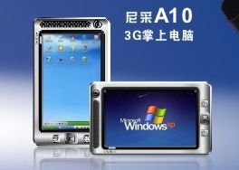 香港尼采電腦公司熱銷產品 尼采A10升級版A118，引領高效辦公新潮流